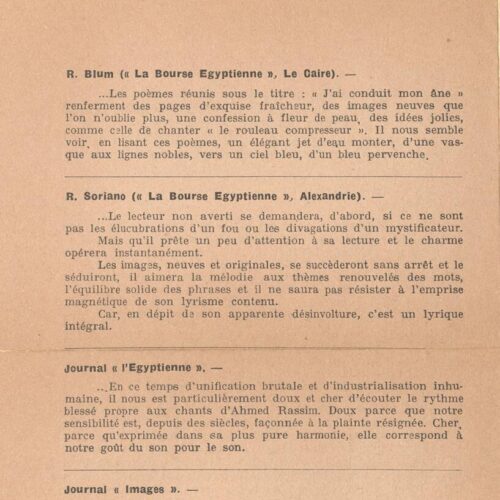 19,5 x 14 εκ. 2 σ. χ.α. + 64 σ. + 2 σ. χ.α. + 2 ένθετα, όπου στο εξώφυλλο χειρόγραφα 